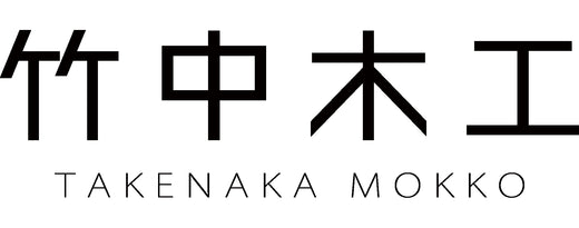 株式会社竹中木工